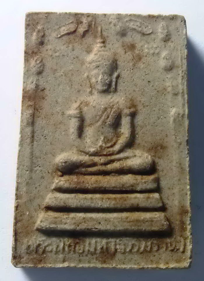 20 บาท สมเด็จพระพุทธมหาธรรมราชา หลังพ่อขุนงำเมือง รุ่นสองเมือง วัดโพธิ์เย็น บ้านห้วยข่อย boxp10