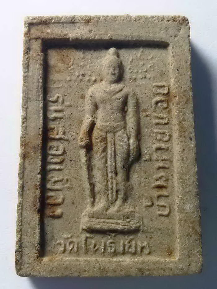 20 บาท สมเด็จพระพุทธมหาธรรมราชา หลังพ่อขุนงำเมือง รุ่นสองเมือง วัดโพธิ์เย็น บ้านห้วยข่อย boxp10