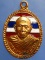 เหรียญพ่อท่านคล้าย ออกวัดทุ่งเสรี กรุงเทพฯ ปี2532