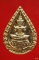 เหรียญพระแก้วมรกต หลวงปู่บุดดา ถาวโร แซยิด99 ปี พร้อมกล่องเดิม