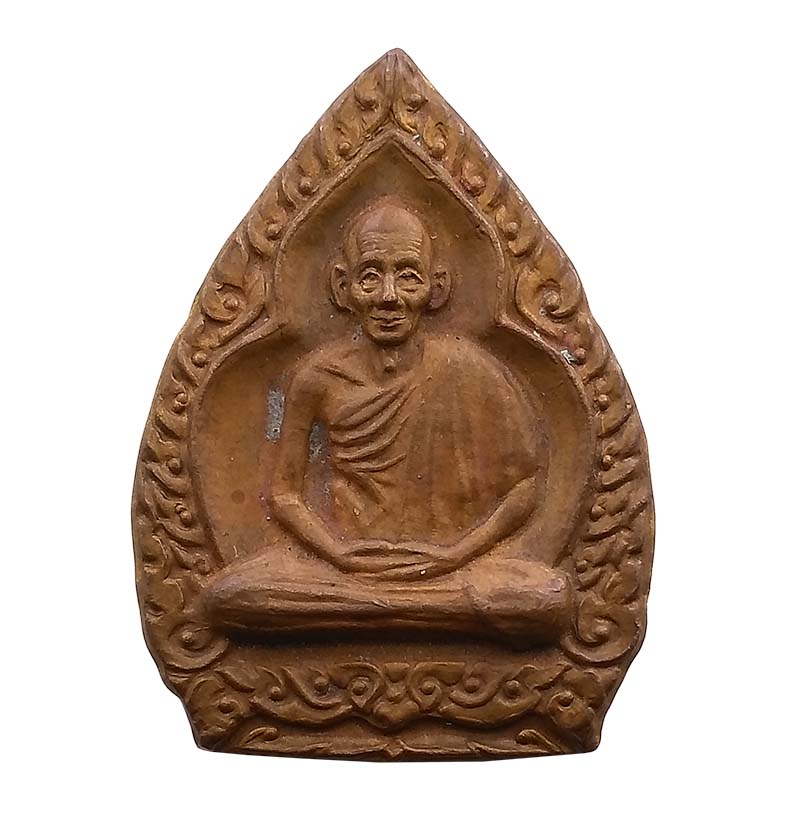 เหรียญเจ้าสัว หลวงพ่อเกษม เขมโก จังหวัดลำปาง รุ่นบารมี 81 มีโค๊ต ปี พ.ศ. 2535