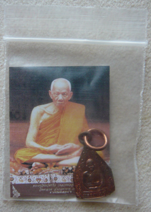 หลวงพ่ออุ้น วัดตาลกง เหรียญกฐิน เจริญ มั่ง มี ศรี สุข เนื้อทองแดง พร้อมรูปหลวงพ่ออุ้น