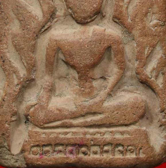 พระพุทธชินราช เนื้อดิน กรุวัดทับผึ้ง จ.สุโขทัย มาพร้อมบัตรรับรองความแท้