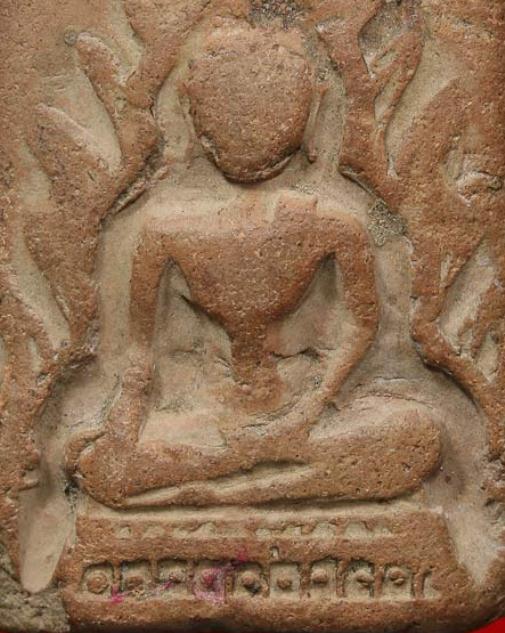 พระพุทธชินราช เนื้อดิน กรุวัดทับผึ้ง จ.สุโขทัย มาพร้อมบัตรรับรองความแท้