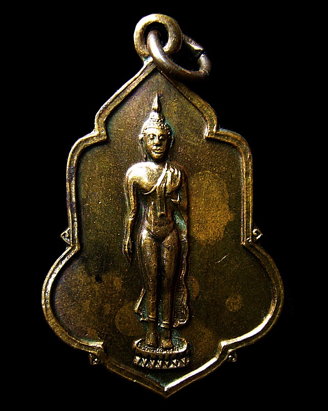 เหรียญปางประทานพร