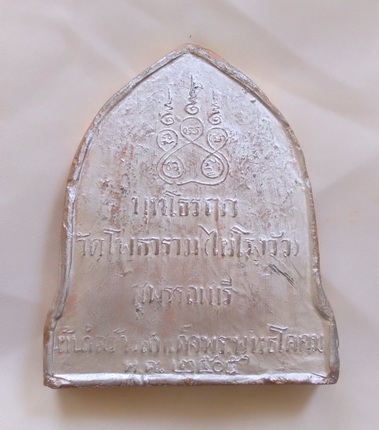 หลวงพ่อขอม วัดไผ่โรงวัว จ.สุพรรณบุรี ปี ๒๕๐๕