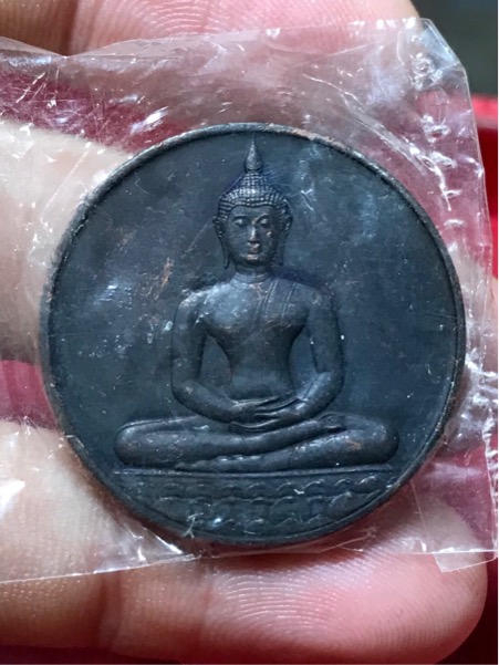 เหรียญ ๗๐๐ ปี ลายสือไทย หลวงพ่อเกษมปลุกเสก ปี 2526 ซองเดิม