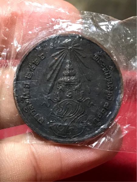 เหรียญ ๗๐๐ ปี ลายสือไทย หลวงพ่อเกษมปลุกเสก ปี 2526 ซองเดิม