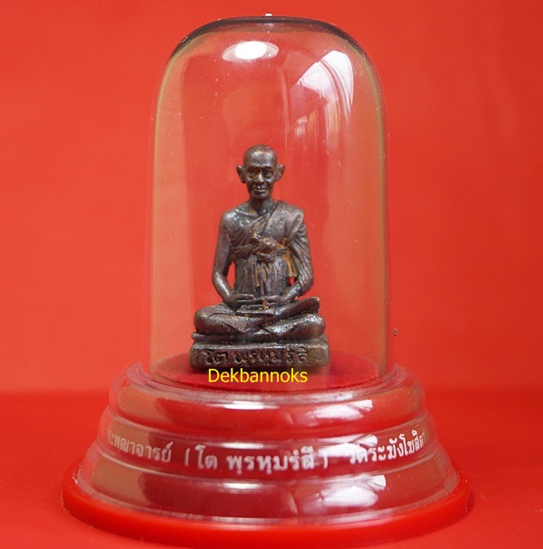 พระรูปเหมือนสมเด็จพระพุฒาจารย์(โต พรหมรังสี) พิมพ์หล่อใหญ่ เนื้อนวะ ผิวเดิม ดินไทย พร้อมกล่องเดิม