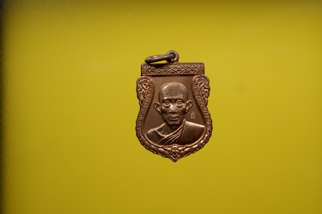 เหรียญหลวงพ่อรวยเจรีญพรปี54