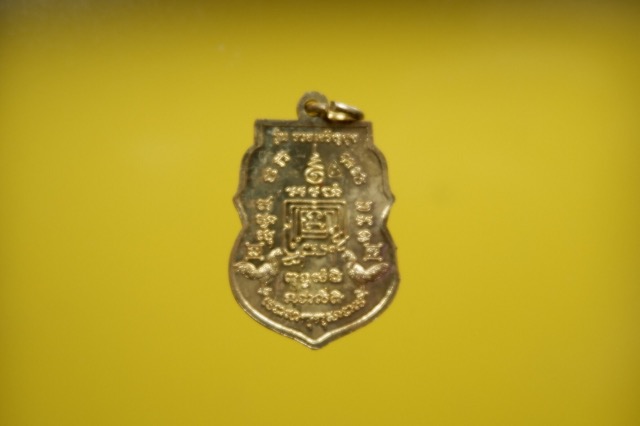 เหรียญหลวงพ่อรวยวัดตะโก