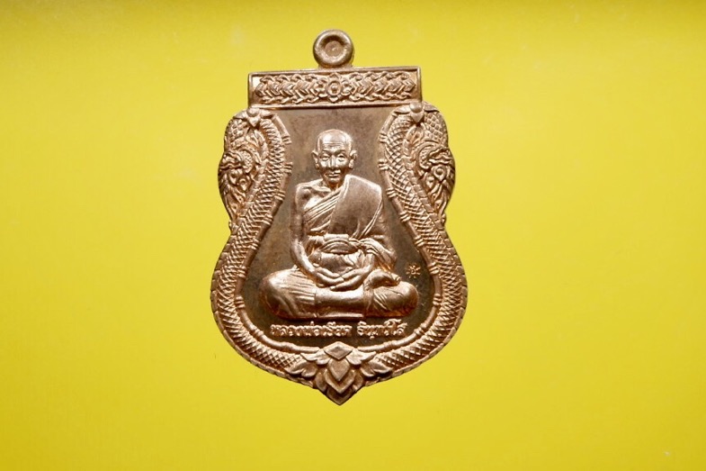 เหรียญเอียด8รอบพร้อมกล่องเดิม