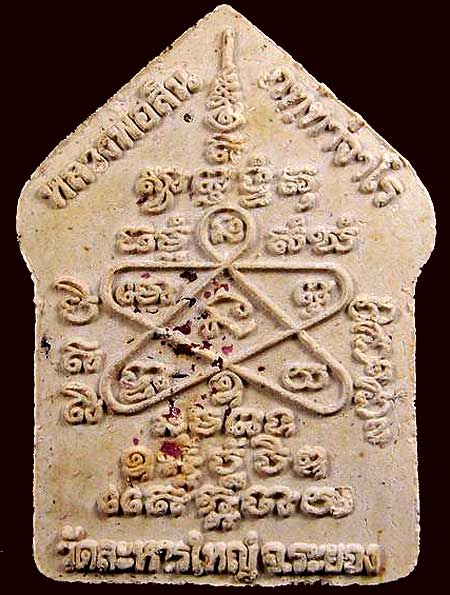 ขุนแผนพรายมหาเสน่ห์ หลวงพ่อสิน วัดละหารใหญ่ ระยอง พิมพ์ใหญ่ หลังโรยพลอย