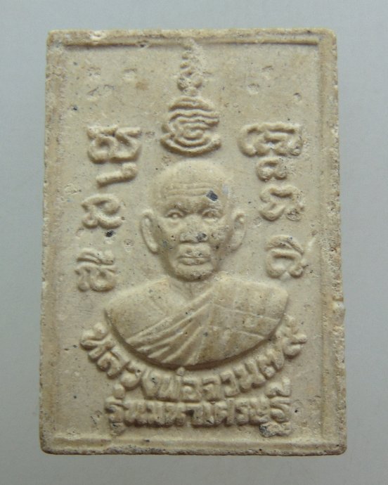 ๒๐ พระสมเด็จหลวงพ่อจวน วัดหนองสุ่ม จ สิงห์บุรี รุ่นมหาเศรษฐี