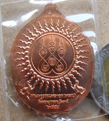 เหรียญหลวงปู่ทวด รุ่นเปิดโลกปู่พรหม วัดพลานุภาพ จ ปัตตานี ปี2555หมายเลข173 ชุดกรรมการลงยา พร้อมกล่อง