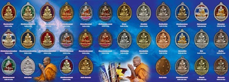 เหรียญหลวงปู่ทวด รุ่นเปิดโลกปู่พรหม วัดพลานุภาพ จ ปัตตานี ปี2555หมายเลข173 ชุดกรรมการลงยา พร้อมกล่อง