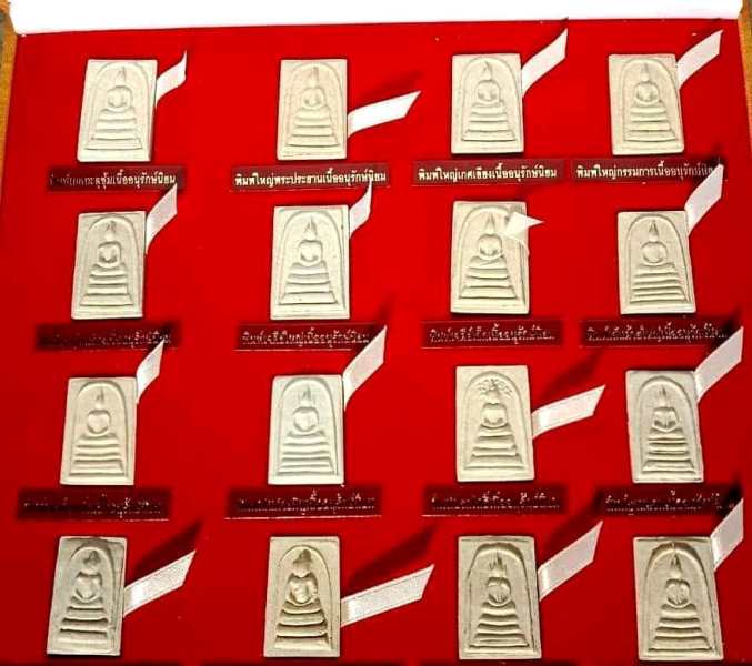 สมเด็จบางขุนพรหม  วัดใหมม่อมรส(วัดบางขุนพรหม)  "รุ่นพิมพิ์บางขุนพรหมย้อนยุค ปี2547"