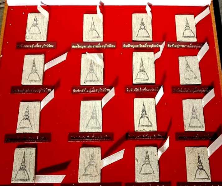 สมเด็จบางขุนพรหม  วัดใหมม่อมรส(วัดบางขุนพรหม)  "รุ่นพิมพิ์บางขุนพรหมย้อนยุค ปี2547"