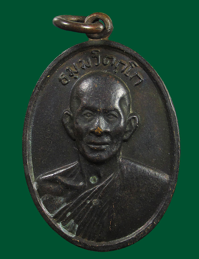  เหรียญรูปเหมือนครึ่งองค์ ท่านเจ้าคุณนรฯ ปี2513