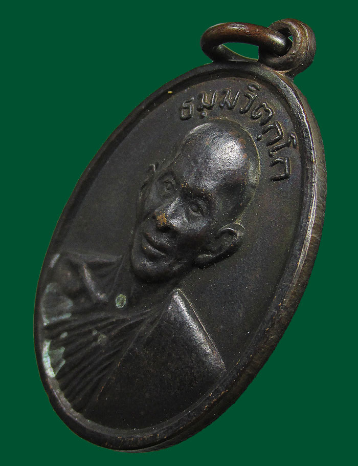  เหรียญรูปเหมือนครึ่งองค์ ท่านเจ้าคุณนรฯ ปี2513