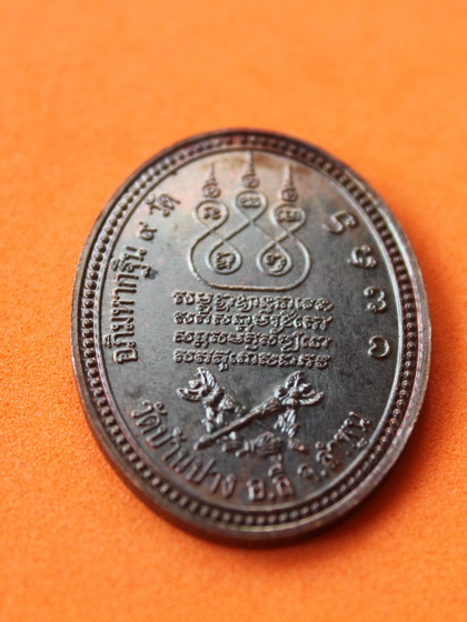 ((เคาะเดียวแดง)) เหรียญครูบาศรีวิชัย รุ่นอภิมหากฐิน 9 วัด วัดบ้านปาง