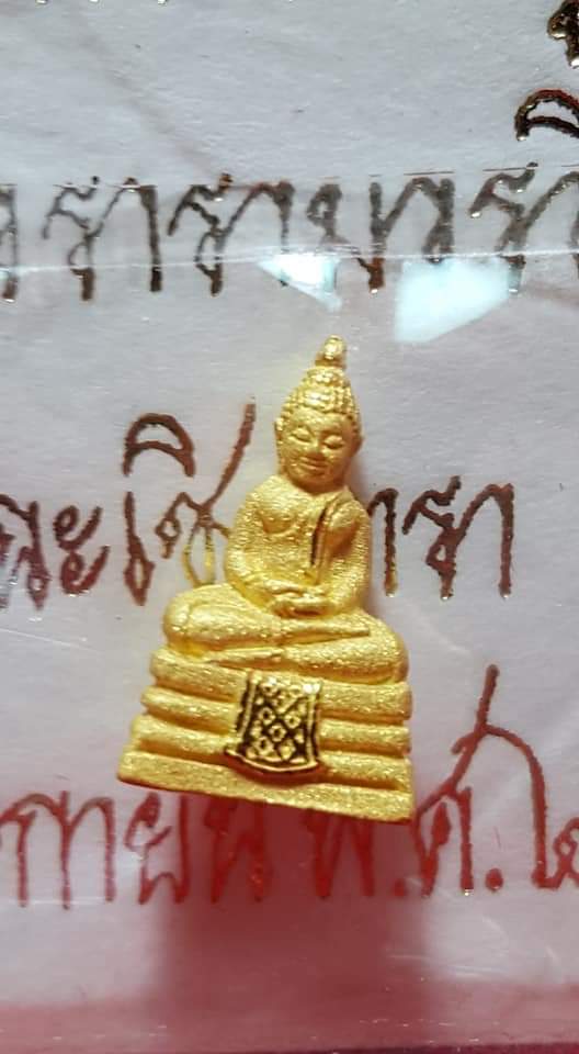 หลวงพ่อโสธร รุ่นดวงชะตาคู่ชีวิต ปี 2547 เนื้อทองคำพิมพ์จิ๋ว 