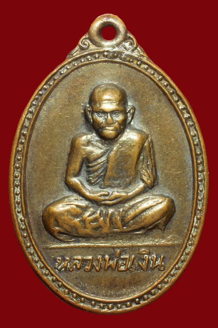 เหรียญหลวงพ่อเงิน ปี 15 หลังกรมหลวงชุมพร เนื้อทองแดง