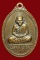 เหรียญหลวงพ่อเงิน ปี 15 หลังกรมหลวงชุมพร เนื้อทองแดง