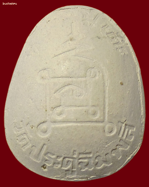 พระปิดตาจัมโบ้หลวงปู่โต๊ะ วัดประดู่ฉิมพลี มวลสารผงอังคาร ตะกรุดทองคำ 2 ดอก รุ่นเพชรรุ่งโรจน์ ปี 35 