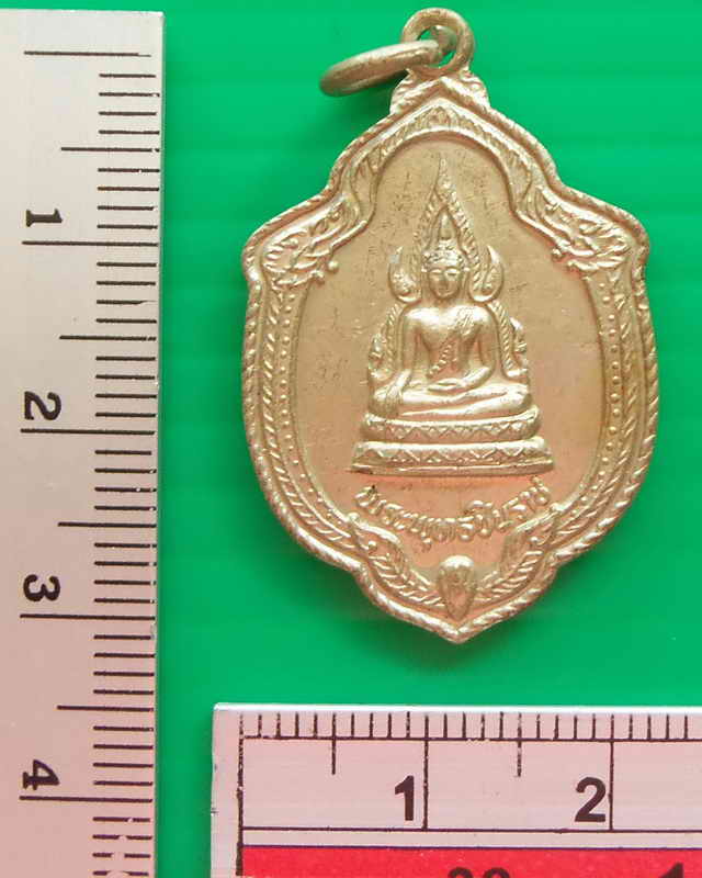 เหรียญพระพุทธชินราช หลวงพ่อโอด วัดจันเสน