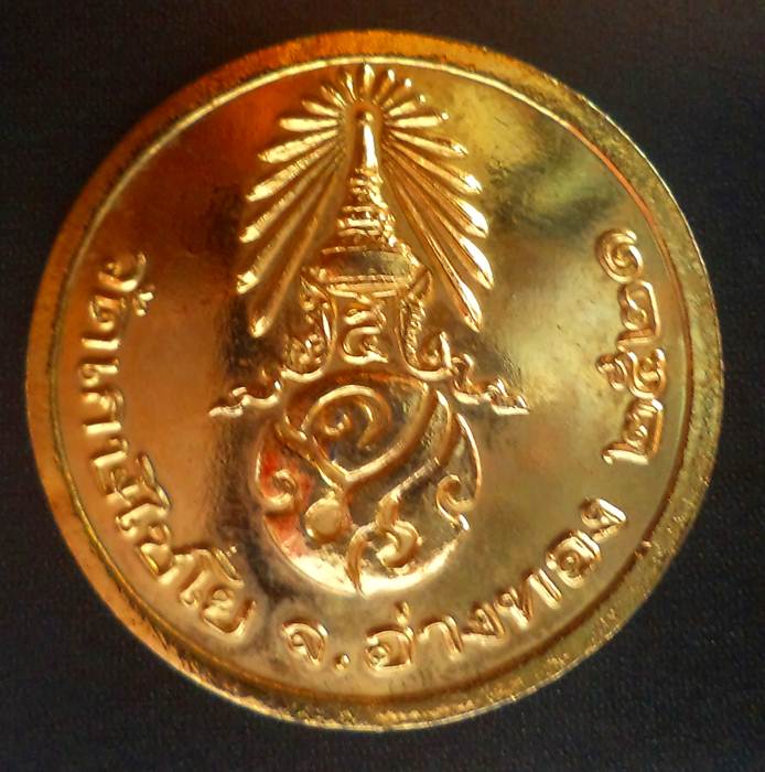 อนุสรณ์๑๙๐ปีวันชาตะ*สมเด็จพุฒาจารย์(โต)