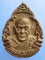 เหรียญหล่อ หลวงพ่อเผื่อน วัดสามบัณฑิต จ.อยุธยา เนื้อนวะ