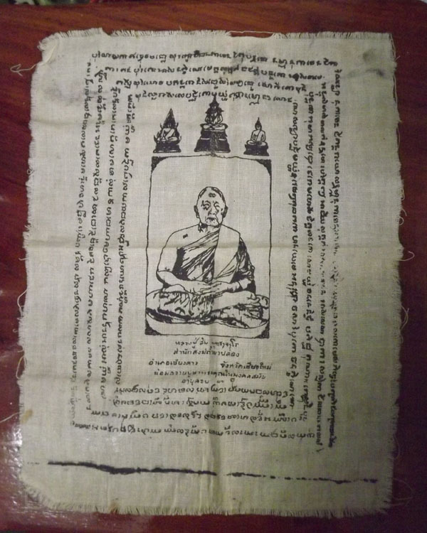 ผ้ายันต์ หลวงปู่สิม วัดถ้ำผาป่อง จ.เชียงใหม่ แซยิด80ปี