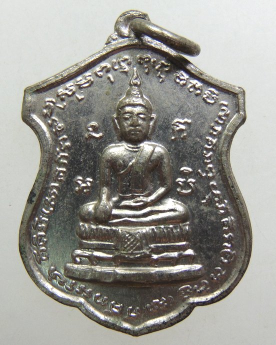 ๒๐ เหรียญหลวงปู่อู่ทองดำ วัดเทพอาวาส จ ราชบุรี ปี๑๖