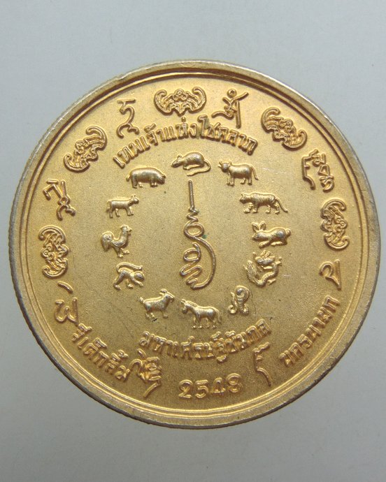 ๒๐ เหรียญเทพเจ้าโชคลาภ  จีเต็กลิ้ม จ นครนายก