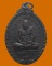 *** จ.อยุธยา *** เหรียญหลวงปู่ทิม วัดพระขาว ปี๒๕๔๑