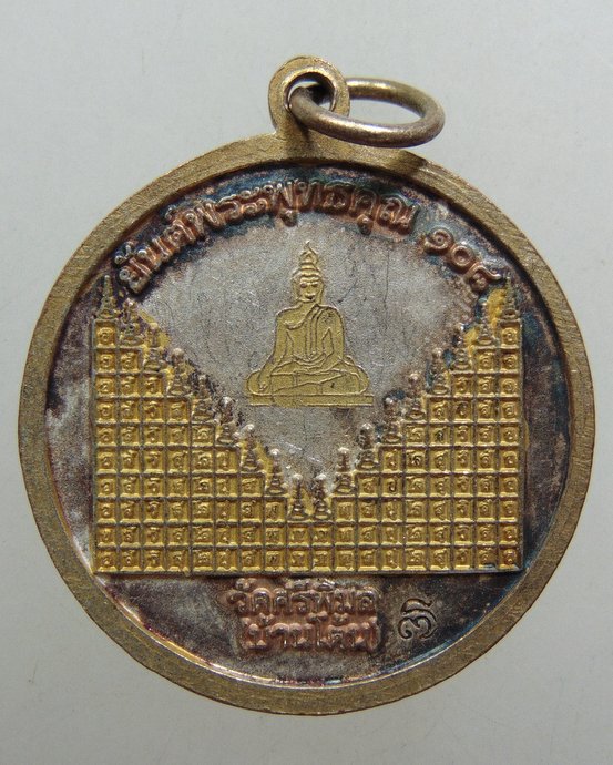 ๒๐ เหรียญ อาสภเถร วัดศรีพิมล จ ขอนแก่น
