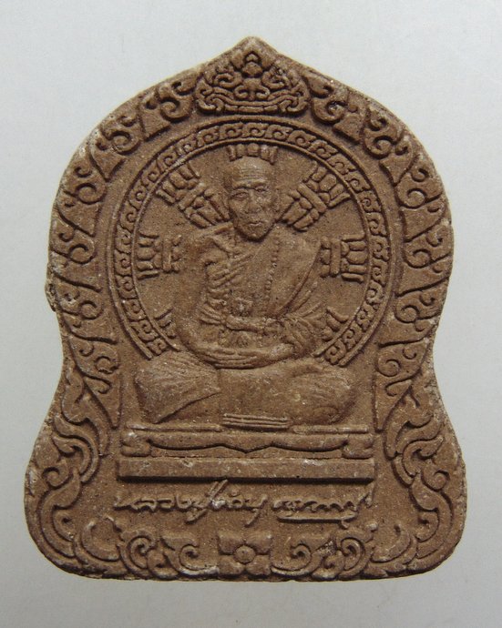 ๒๐ พระผงหลวงปู่คำบุ รุ่นธรรมมงคล