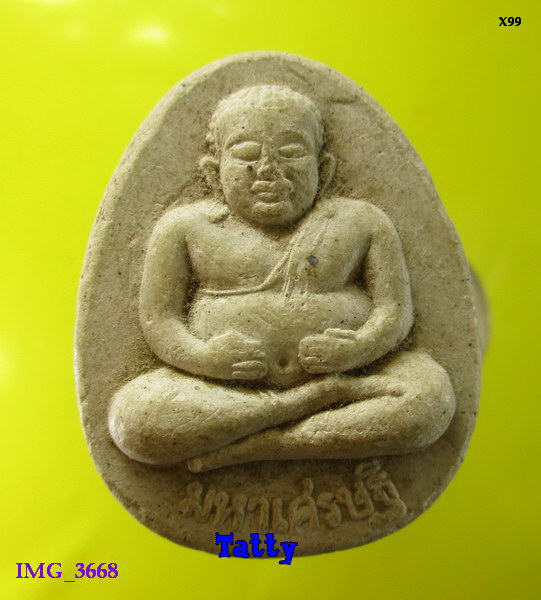 สังกัจจายน์ มหาเศรษฐี วัดพระธรรมจักร บ้านบึง ชลบุรี
