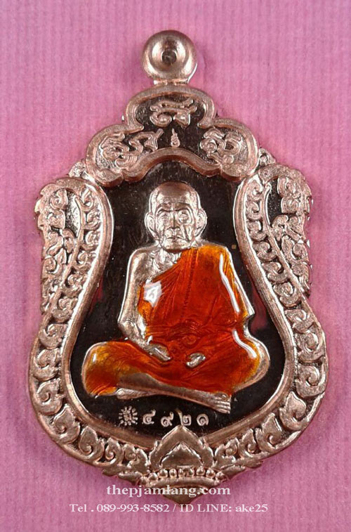 เหรียญเสมามหาสมปรารถนา(1) หลวงปู่หมุน ฐิตสีโล รุ่นสร้างศาลาการเปรียญ เนื้อทองแดง ปี 2561