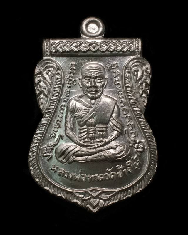 เหรียญเสมาหน้าเลื่อนหลวงปู่ทวด อาจารย์นอง รุ่น ๙๕ ปี ชาตกาล อาจารย์นอง เนื้อเงิน หมายเลข ๓๕๐