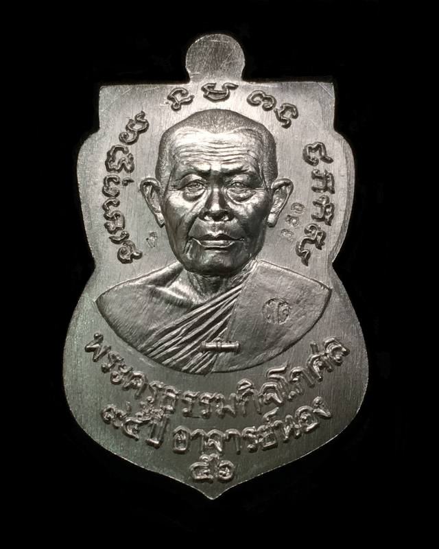 เหรียญเสมาหน้าเลื่อนหลวงปู่ทวด อาจารย์นอง รุ่น ๙๕ ปี ชาตกาล อาจารย์นอง เนื้อเงิน หมายเลข ๓๕๐