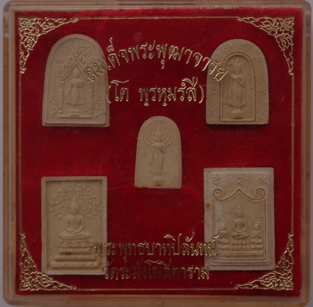  พระชุด พระพุทธบาทปิลันทน์ ย้อนยุค 5องค์เคาะเดียว