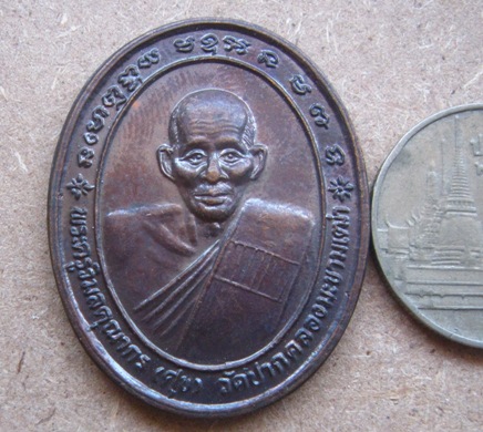 เหรียญ หลวงปู่ศุข วัดปากคลองมะขามเฒ่า รุ่น พุทธคุณ ปี 2537 