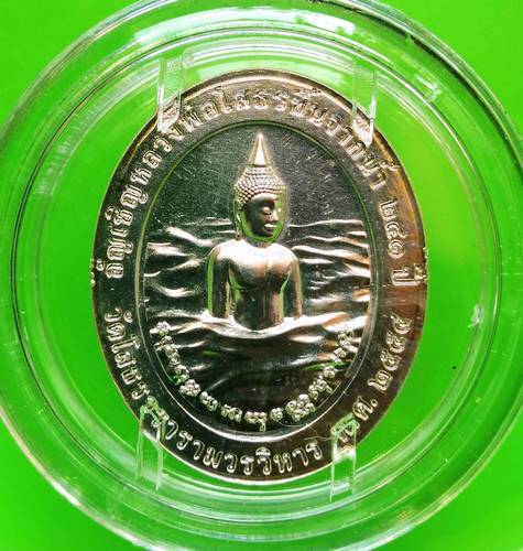 เคาะเดียว""เหรียญอัญเชิญหลวงพ่อโสธรขึ้นจากน้ำ ๒๔๑ ปี วัดโสธรฯ รุ่น ๑ มีโค๊ต+ตลับ เนื้อเงิน