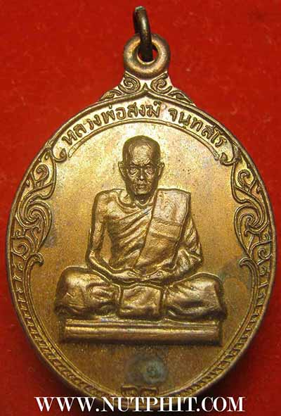 ลพ.สงฆ์ วัดเจ้าฟ้าศาลาลอย เทพเจ้าแห่งเมืองชุมพร พ.ศ.๒๕๒๐+บัตรรับรองพระแท้*272