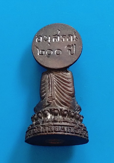 สมเด็จพระพุทธโคดม วัดดอน อนุสรณ์สมโภชกรุงรัตนโกสินทร์ ๒๐๐ ปี ปี ๒๕๒๕