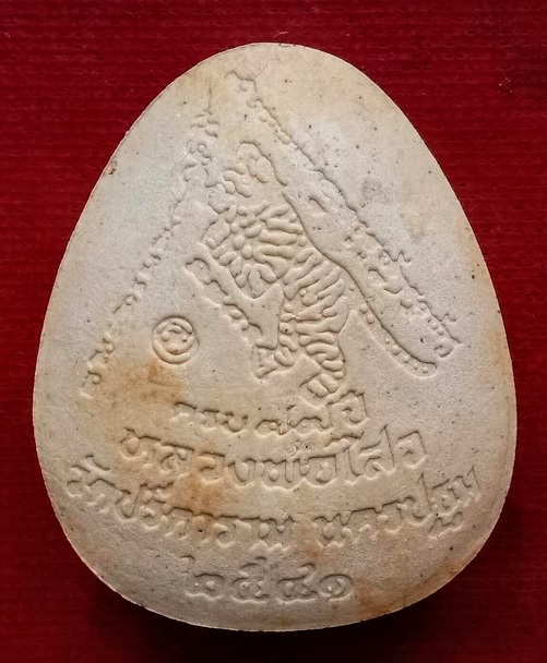 พระปิดตาเงินล้าน ตะกรุดทอง หลวงพ่อไสว วัดปรีดาราม นครปฐม ปี41 ปี เนื้อผงเกสร...เคาะเดียวแดง...