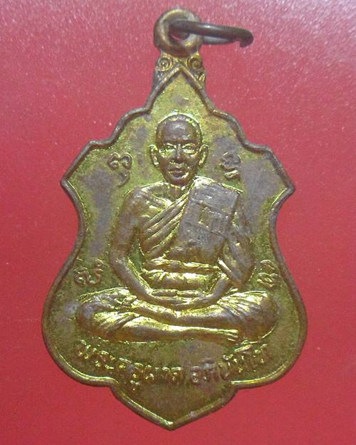 เหรียญหลวงปู่ผาด วัดไร่ จ.อ่างทอง รุ่นฉลองอายุ 72 ปี พศ.2531