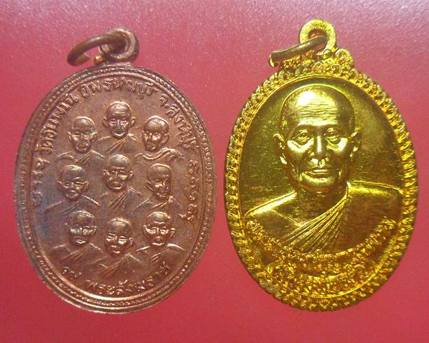 หลวงพ่อจรัญ วัดอัมพวัน สิงห์บุรี 2องค์ เคาะเดียว